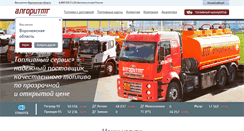 Desktop Screenshot of fuelservice.ru