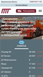 Mobile Screenshot of fuelservice.ru
