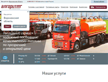 Tablet Screenshot of fuelservice.ru